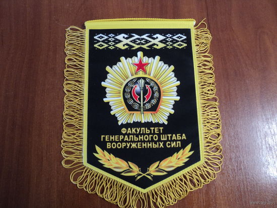 Вымпел ФГШ ВС