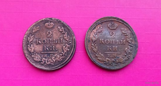 2 монеты 2 Копейки.СОХРАН.с рубля