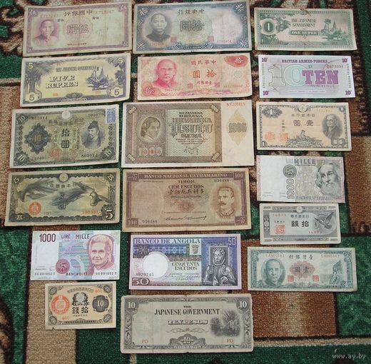 Лот из 18 разных банкнот
