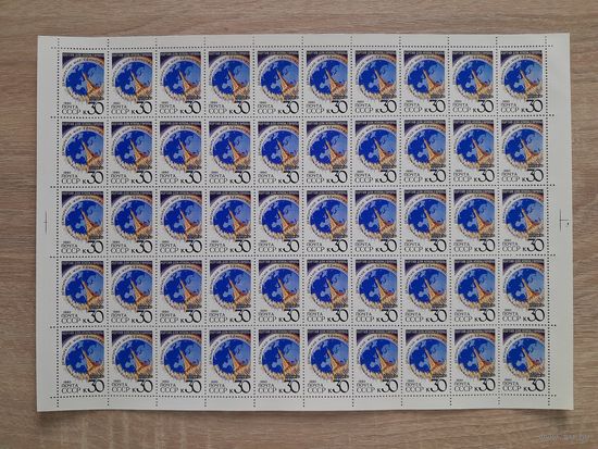 Лист 1990 г. Парижская хартия