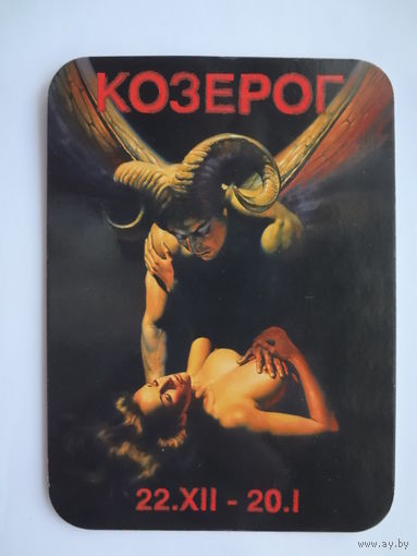 Календарик 2000 г. Козерог.