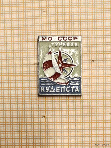 Турбаза МО СССР. Кудепста. Парусники.