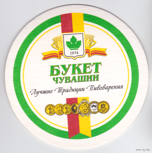 Бирдекель Россия Букет Чувашии