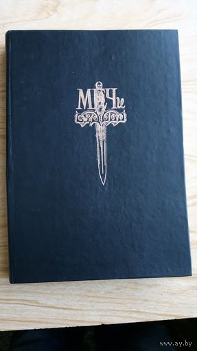 Книга-игра - Меч и судьба - замечательная книга-игра про рыцарей, Мерлина, короля Артура, фею Моргану и Камелот, которая поможет ребенку полюбить читать книг
