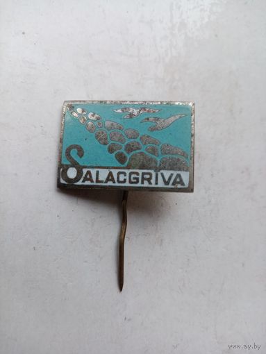 ЗНАК Salacgriva (ТЯЖ-МЕТАЛЛ)
