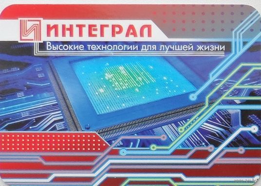 Календарик