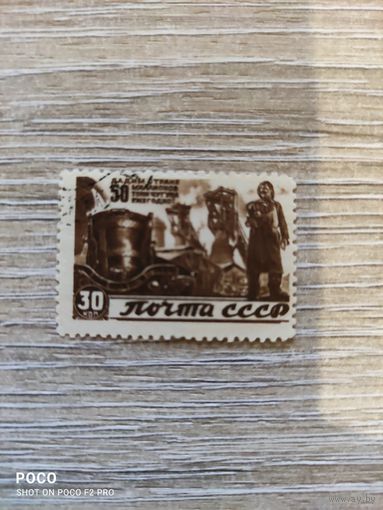 Пятилетний план 1946