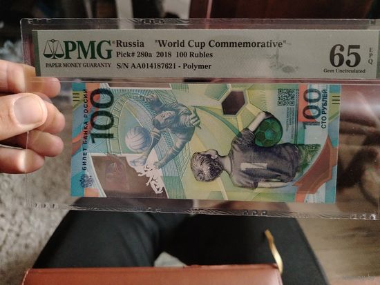 100 рублей 2018 unc 65