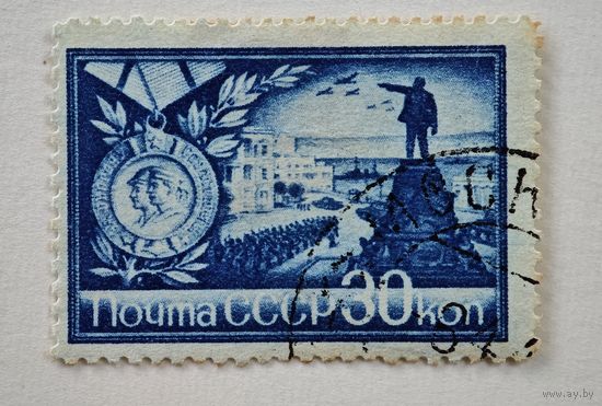1944 год СССР марка