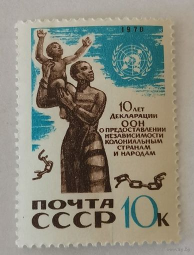 10-летие Декларации ООН о представлении независимости