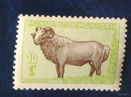 Монголия 1958 Животные 1 из 10.
