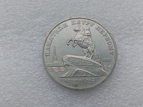 5 рублей СССР