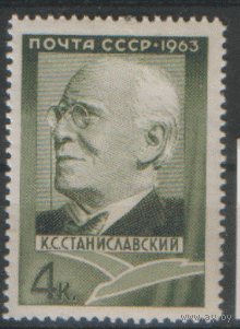 Заг. 2717. 1963. К.С. Станиславский. Режиссер и теоретик театра. ЧиСт.