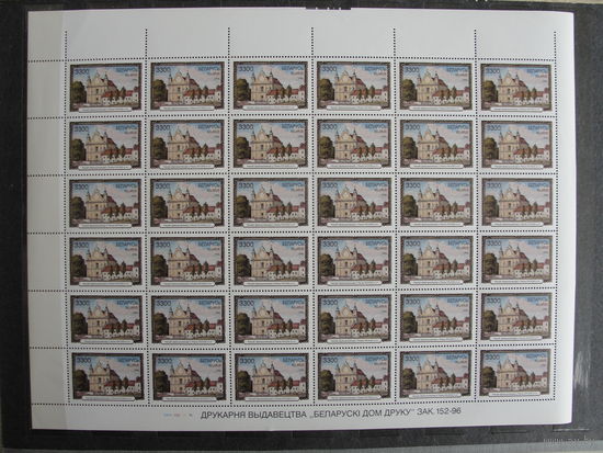 Продажа коллекции с 1 рубля! Чистые почтовые марки РБ в листах.