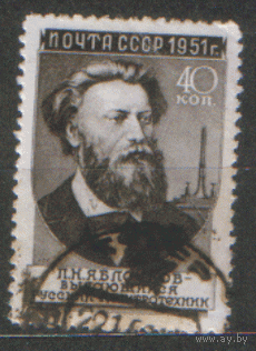 Заг. 1546. 1951. П.Н. Яблочков. ГаШ. 1 вып.