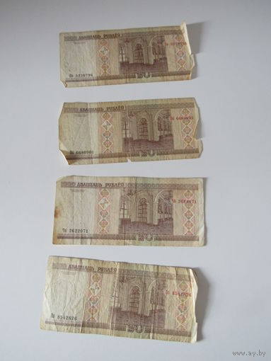 20 рублей 2000 года