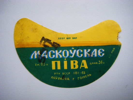 РАСПРОДАЖА!!! Коллекции Пивных Этикеток.