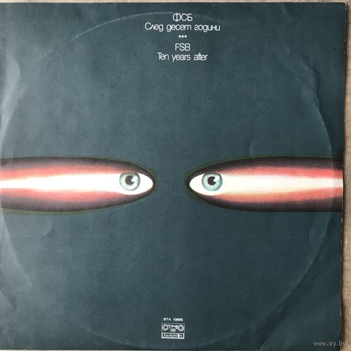 FSB - Ten Years After