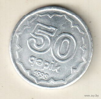 Азербайджан 50 гяпик 1993