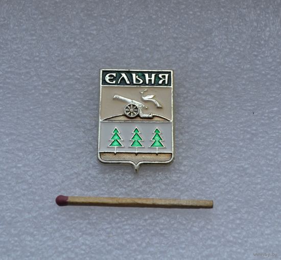 Ельня.