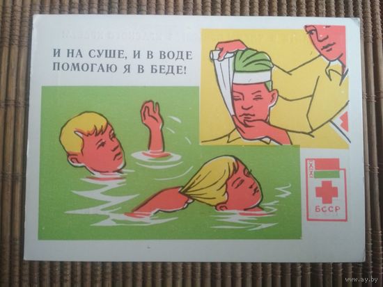 Карманный календарик . Красный крест.1969 год