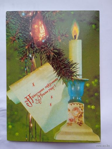 С Новым годом!