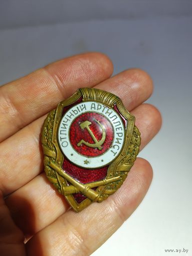 Отличный артиллерист