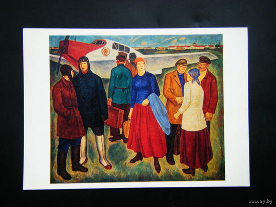 Открытка из СССР 1980г. 13