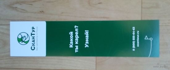 Закладка для книги.