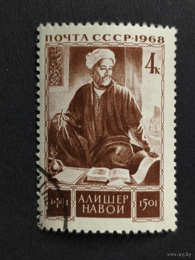 1968 СССР. 525-летие со дня рождения Алишера Навои. Полная серия