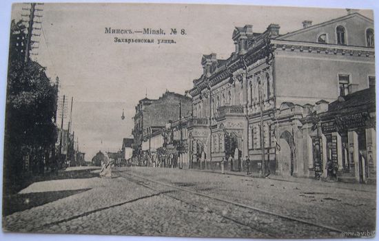 Захарьевская улица.