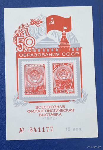Ссср