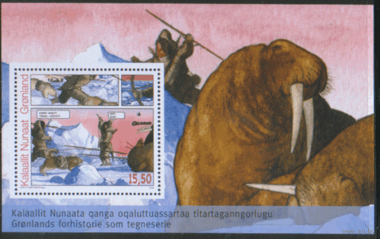ГРЕН. М. Блок 45. 2009. Охота на моржей. ЧиСт.