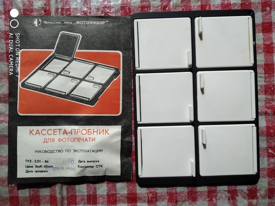 Кассета-пробник для фотопечати