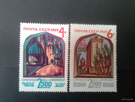 Ссср 1969. Серия. 2500 лет самарканду.