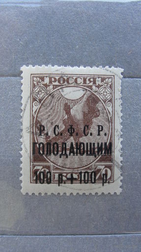 Продажа коллекции с 1 рубля! Почтовые марки РСФСР, надп. чёрная.