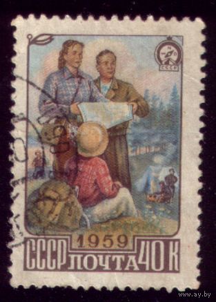 1 марка 1959 год Туризм кремовая