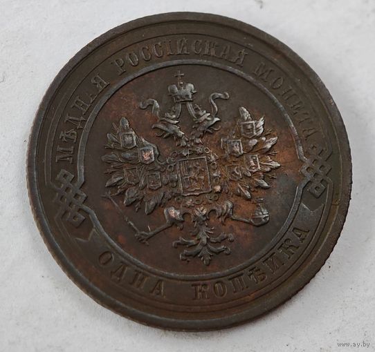 1915 год   копейка