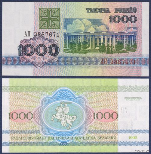 Беларусь, 1000 рублей 1992 г., P-11 (серия АП), UNC