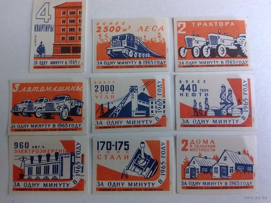 Спичечные этикетки ф.Гигант. За одну минуту в 1965 году. 1959 год