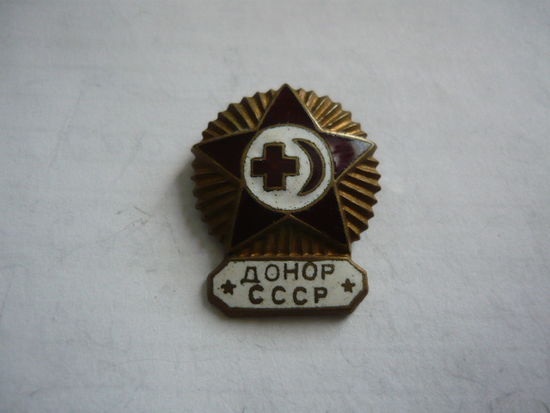 Донар СССР. т.м