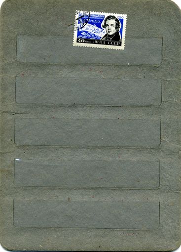 СССР, 1960, ШУМАН,     серия   1м