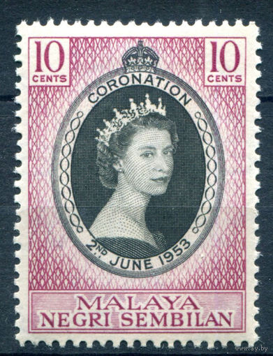 Британские колонии - Малайзия - Негри Сембилан - 1953г. - коронация королевы Елизаветы II - 1 марка - полная серия, MNH [Mi 66]. #2-Bc-46-A-1