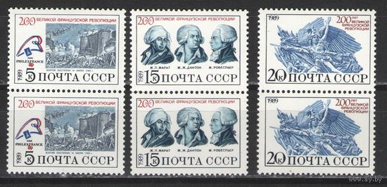 Марки СССР. 1989г. 200 лет французской революции  (пары)
