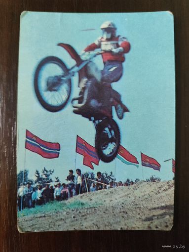 Календарик страхование 1990г