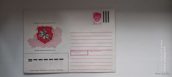 Конверт "Погоня".
