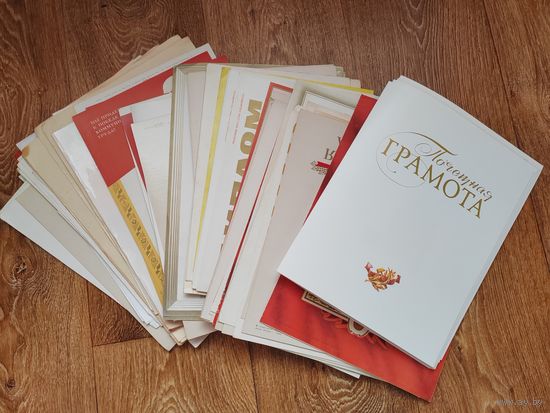 Чистые грамоты, дипломы, благодарственное письма. СССР. Более 100 штук.