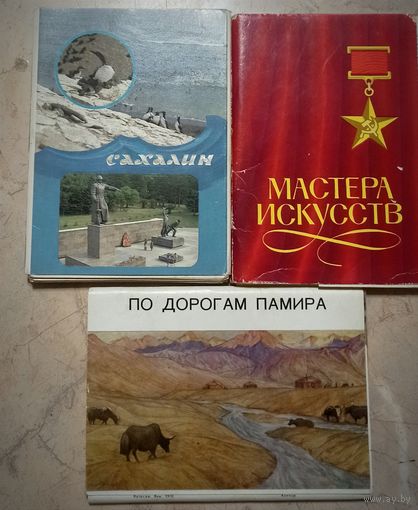 Наборы открыток СССР одним лотом.