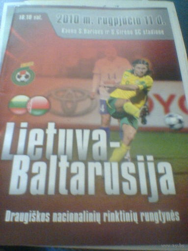 11.08.2010--Литва--Беларусь + Литва-21--Португалия-21