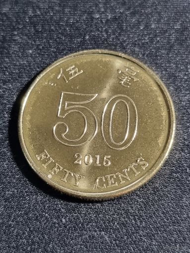 Гонконг 50 центов 2015 Unc